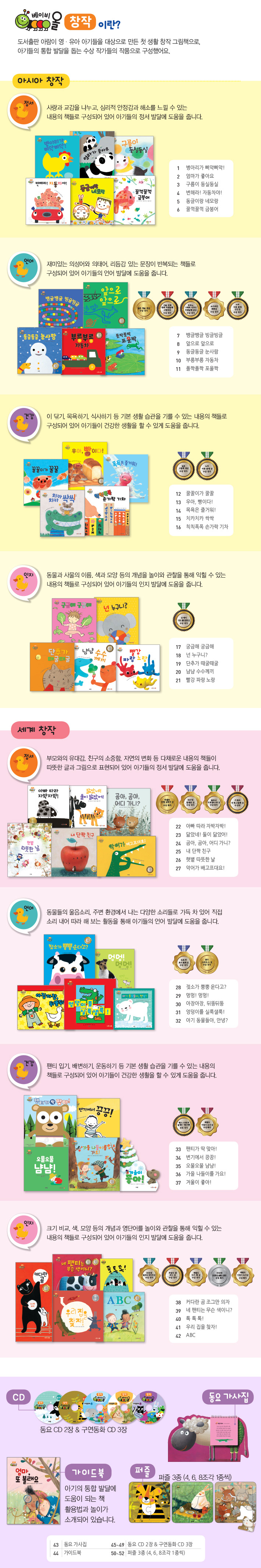 babyall_making02.jpg