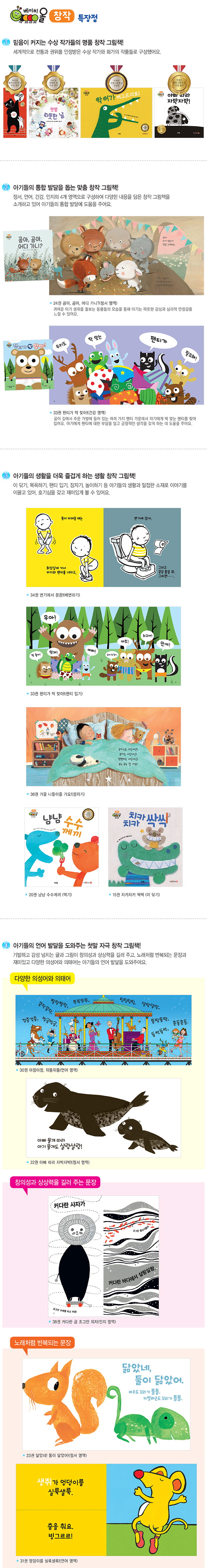 babyall_making03.jpg