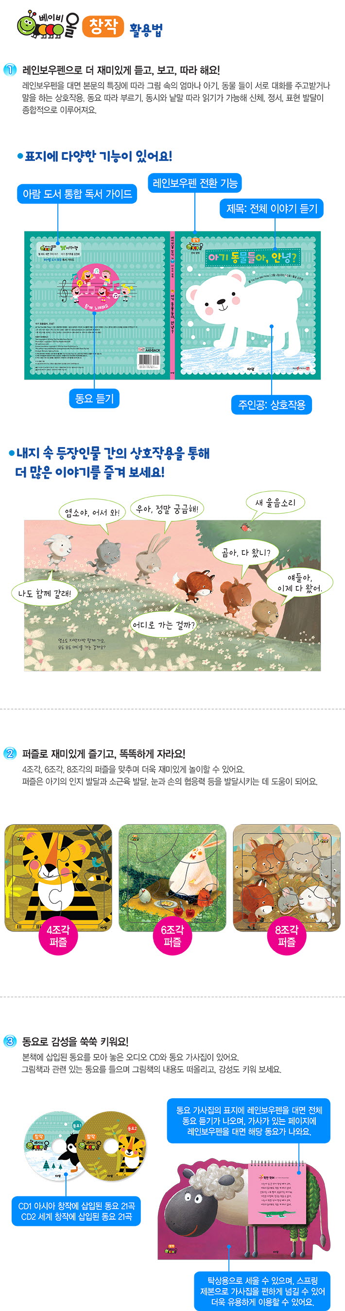 babyall_making04.jpg