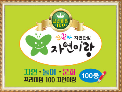 자연이랑자연으로 이미지